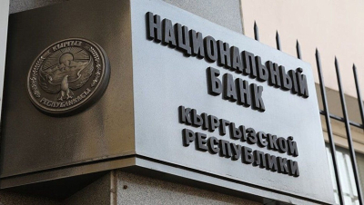 Кыргызстан не планирует выпуск евробондов в 2026 году