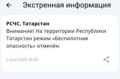 Ночью в Татарстане почти шесть часов действовал режим беспилотной опасности