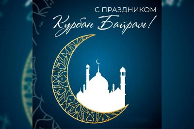 &laquo;Этот праздник любви, милосердия и заботы о ближних&raquo;: Председатель Гордумы Астрахани Игорь Седов поздравил мусульман города с праздником Курбан-байрам