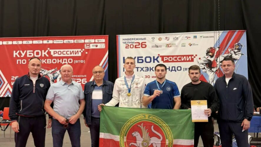 Татарстанские тхэквондисты завоевали две медали на Кубке России 29/06/2026 &ndash; Новости