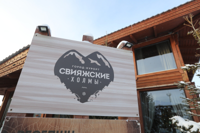 Суд отказал в&nbsp;банкротстве компании-оператора &laquo;Свияжских холмов&raquo;