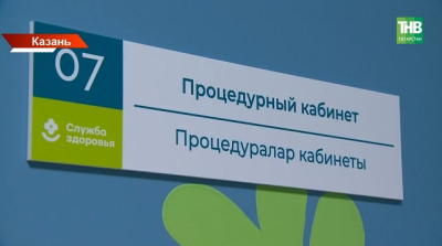 Снижение смертности, рост населения и новые технологии: итоги работы медицины Казани