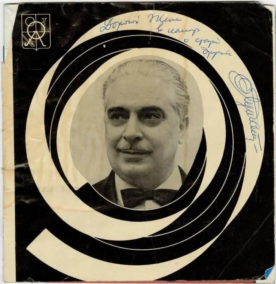 Джаз без фанфар, или &laquo;Тихий&raquo; юбилей: в Казани отметили 110 лет со дня рождения Олега Лундстрема