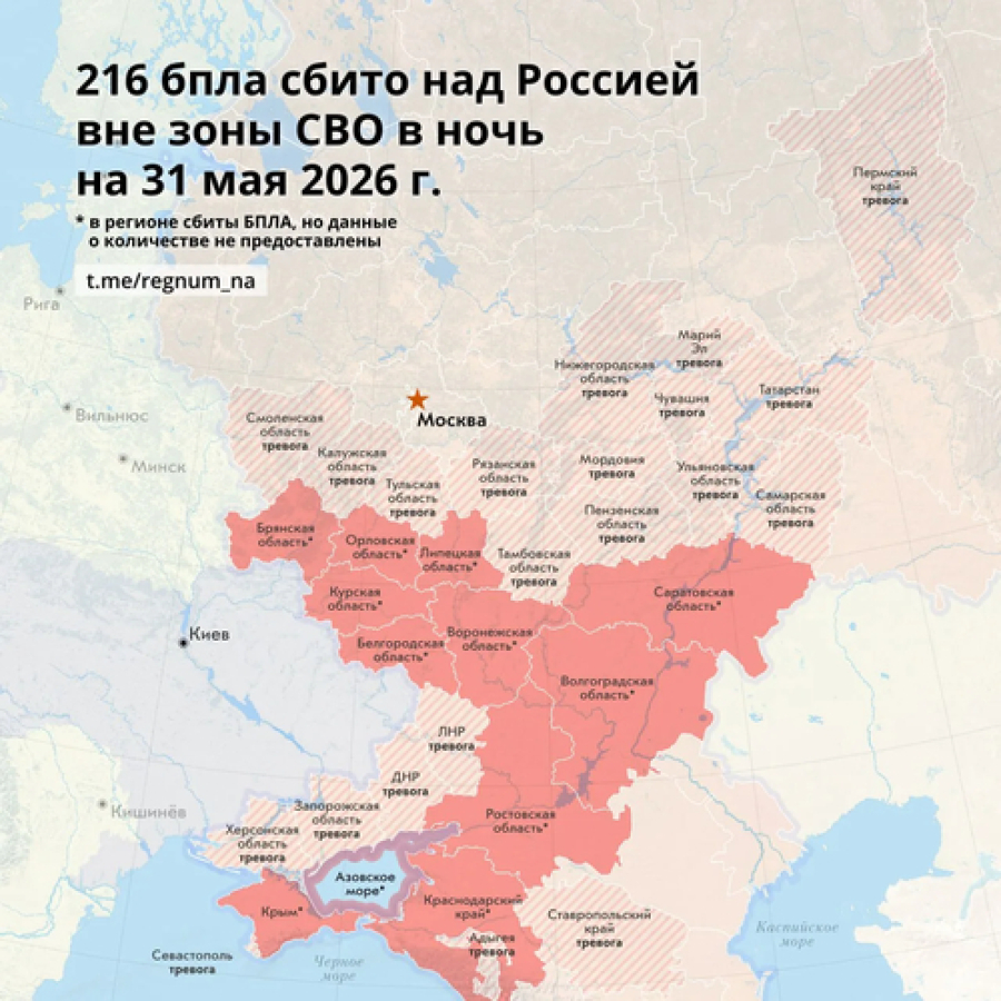 216 украинских БПЛА сбито ночью над регионами РФ вне зоны СВО &mdash; МО РФ