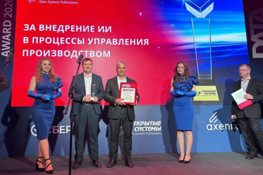 ФосАгро вручили награду отраслевой премии Data Award 2026 за ИИ-проект