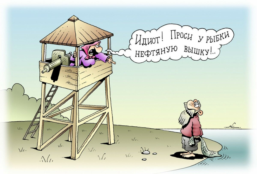 Их боятся жёны, дети и даже… психологи