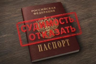 Госдума ужесточает миграционные правила: любая судимость станет основанием для отказа соискателю в российском гражданстве