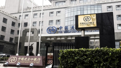 China EximBank выпускает облигации для поддержки внешней торговли