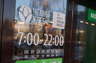 На фоне падения прибыли в Челнах закрыли 10 кафе и магазинов