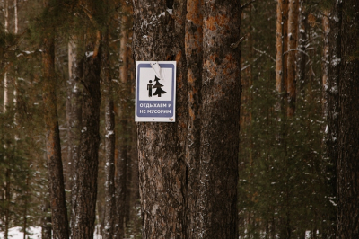 Горнолыжный комплекс &laquo;Федотово&raquo; увеличил прибыль более чем в шесть раз