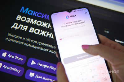 Отели РФ будут заселять гостей через мессенджер Max