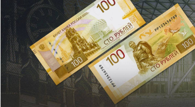 Банк России с 10 июля ввёл в обращение модернизированную купюру в 100 рублей